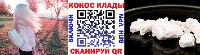 COCAIN 99%  Джанкой 