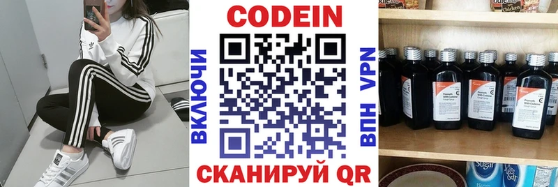 Кодеин Purple Drank  darknet клад  Джанкой 