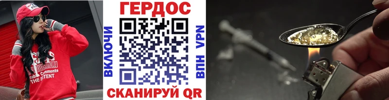 ГЕРОИН VHQ  Джанкой 